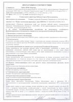 Декларация соответствия на муфты ОПМ-96